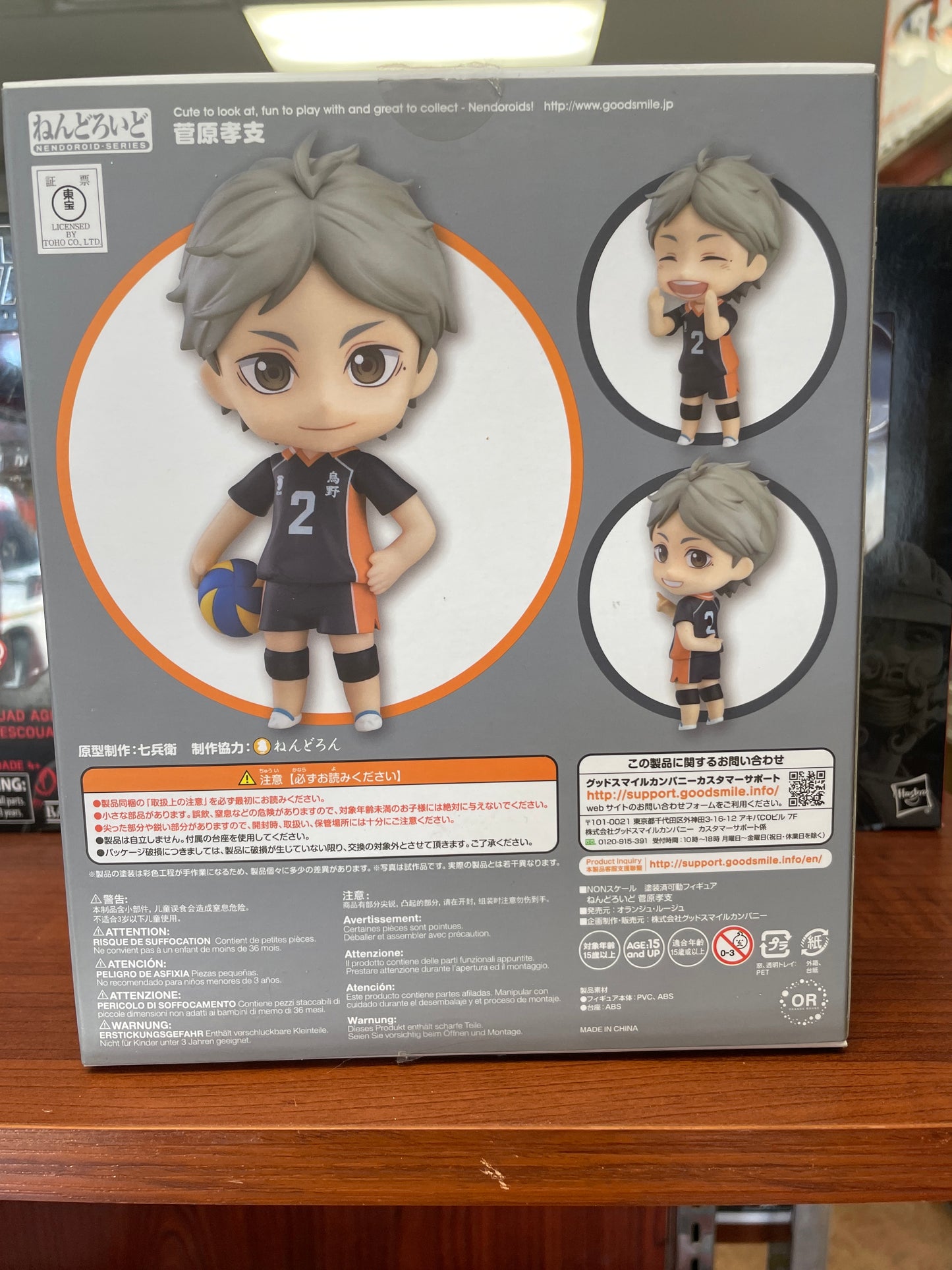 Sugawara Koshi figure
